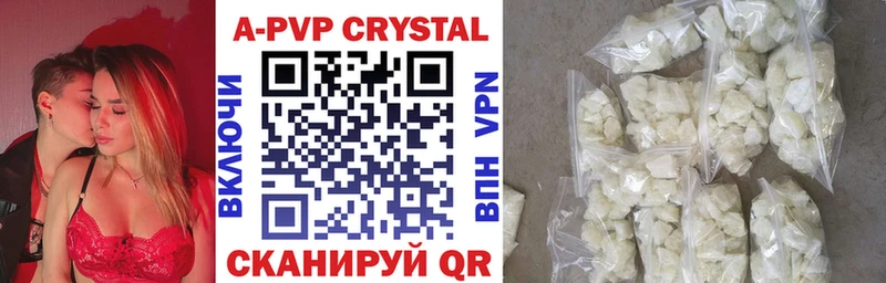 Alpha-PVP Соль  Липки 
