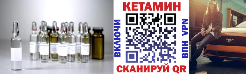 Кетамин ketamine  гидра как войти  Липки 